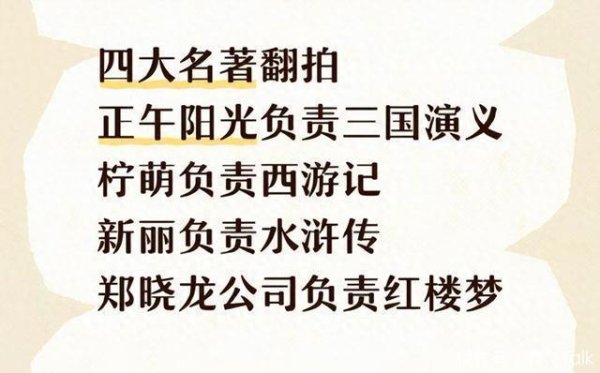 宏泰 《红楼梦》将翻拍  除了陈晓旭，演过林黛玉的9位女星，谁最惊艳