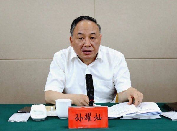 策略联盟 江苏官宣：孙耀灿，被查